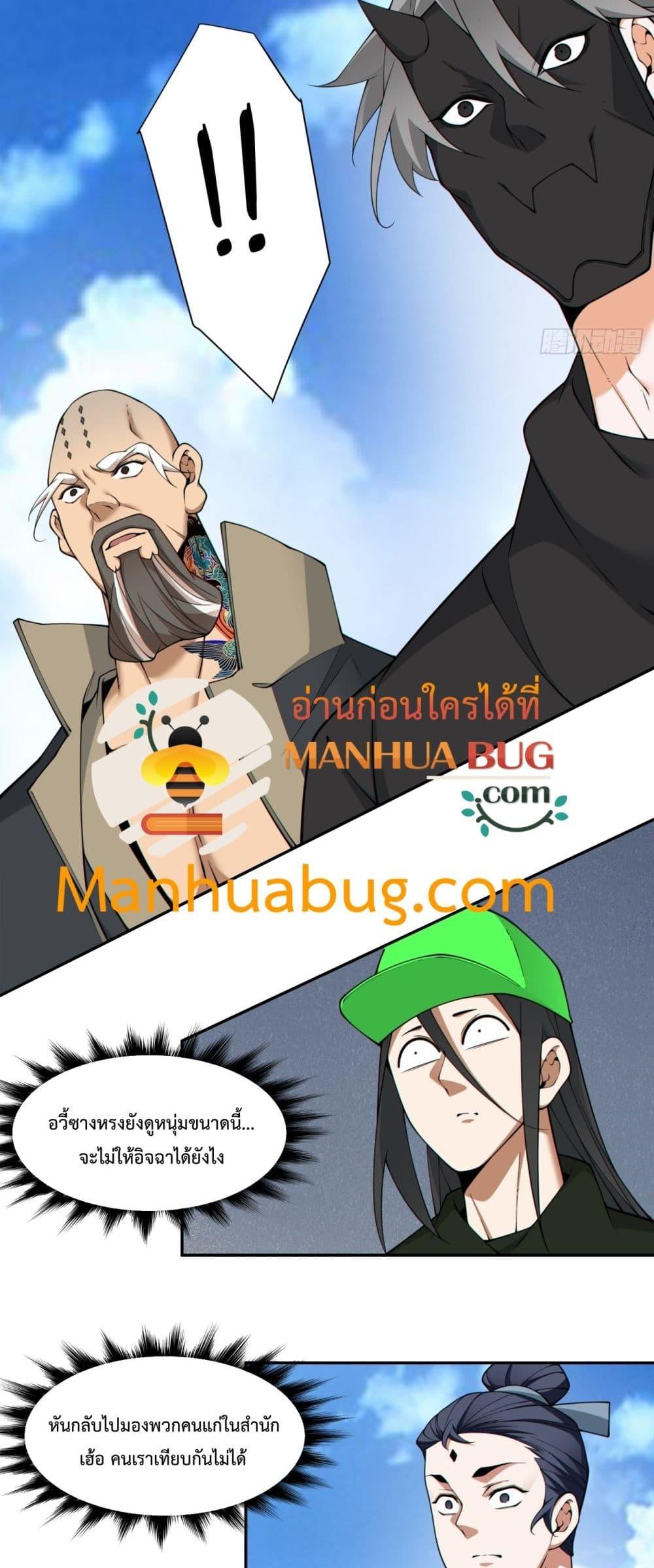 Manga-lc-com อ่านมังงะ อ่านการ์ตูน ออนไลน์ ฟรี My Disciples Are All Big Villains ตอนที่ 1 2 3 4 5 6 7 8 9 10 11 12 13 14 ฟรี ไม่มีโฆษณา Manga-lc - อ่าน มังงะ อ่าน การ์ตูน ออนไลน์ อ่านมังงะ ฟรี