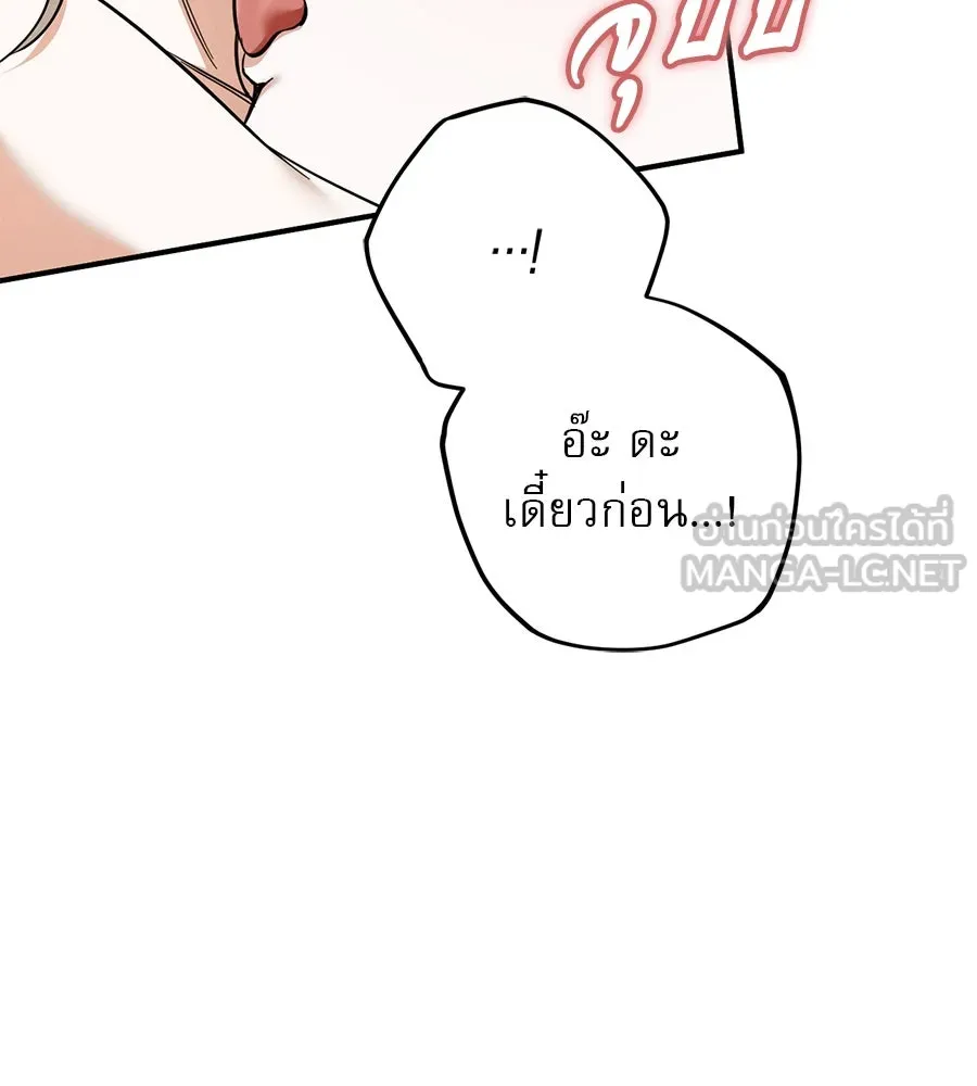 เรือนจำรัก ตอนที่ 53 รูปที่ 135