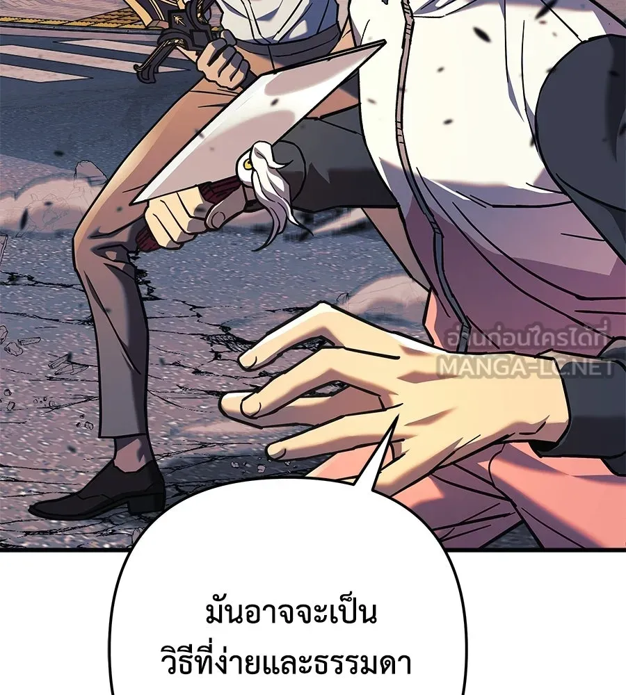 สัปดาห์นี้งดอัปตอนใหม่ ตอนที่ 110 รูปที่ 90