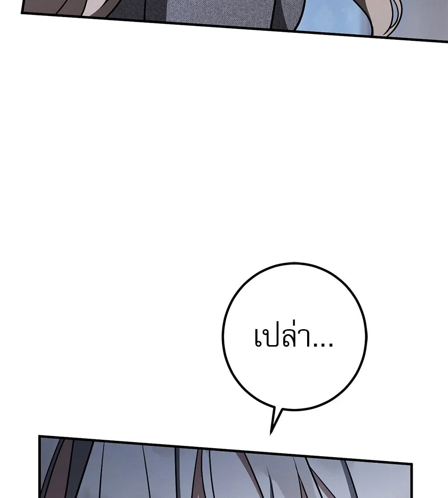 เรือนจำรัก ตอนที่ 76 รูปที่ 151