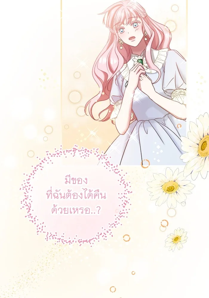 ครอบครัวพรรค์นั้น ฉันไม่มีวันกลับไป ตอนที่ 7 รูปที่ 62