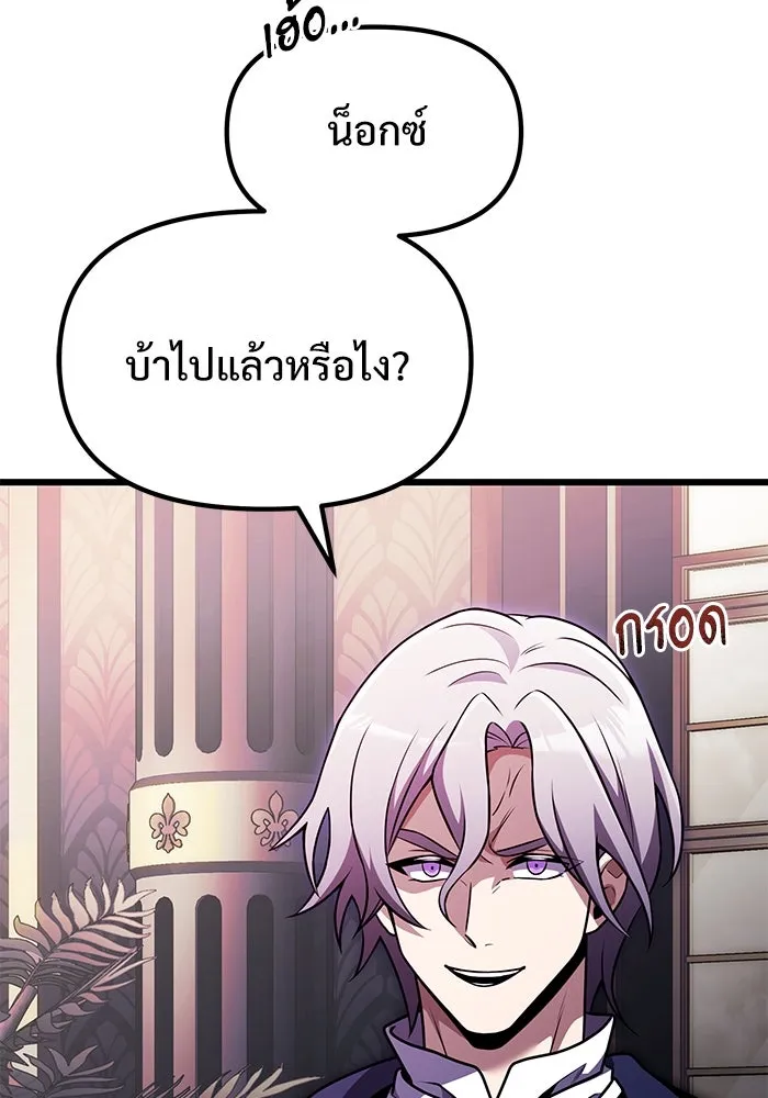 อัศวินดำล่าท้าเวลา ตอนที่ 20 รูปที่ 173