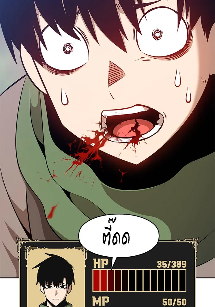 +99 ท่อนไม้พร้อมบวก ตอนที่ 1 รูปที่ 85