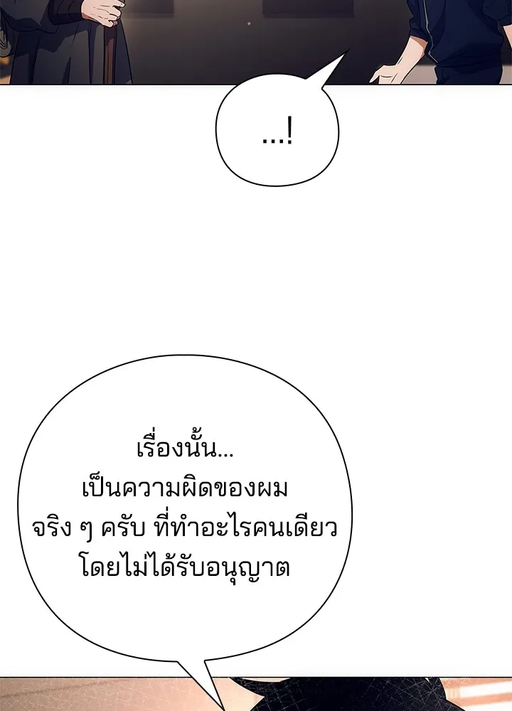 คืนแห่งโทแกบี ตอนที่ 35 รูปที่ 85