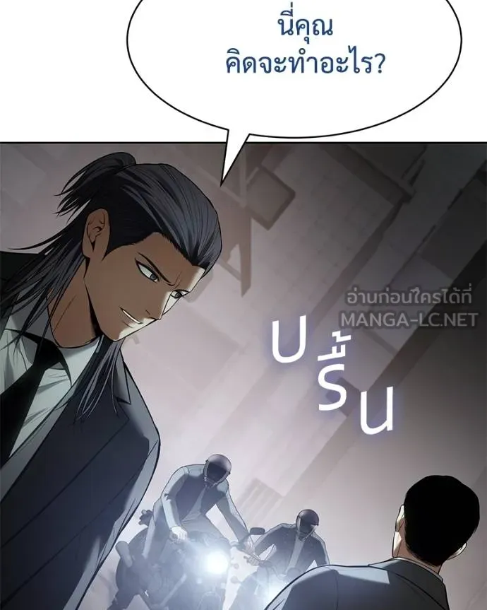 Baek XX ตอนที่ 110 รูปที่ 131