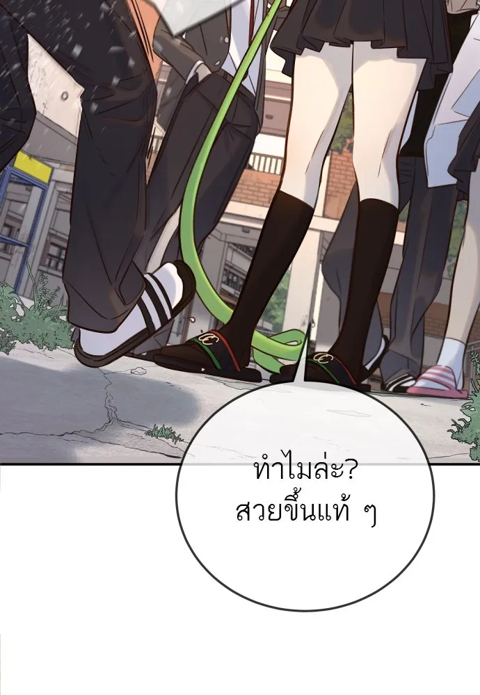 พริบตาเปลี่ยนโลก ตอนที่ 1 รูปที่ 125
