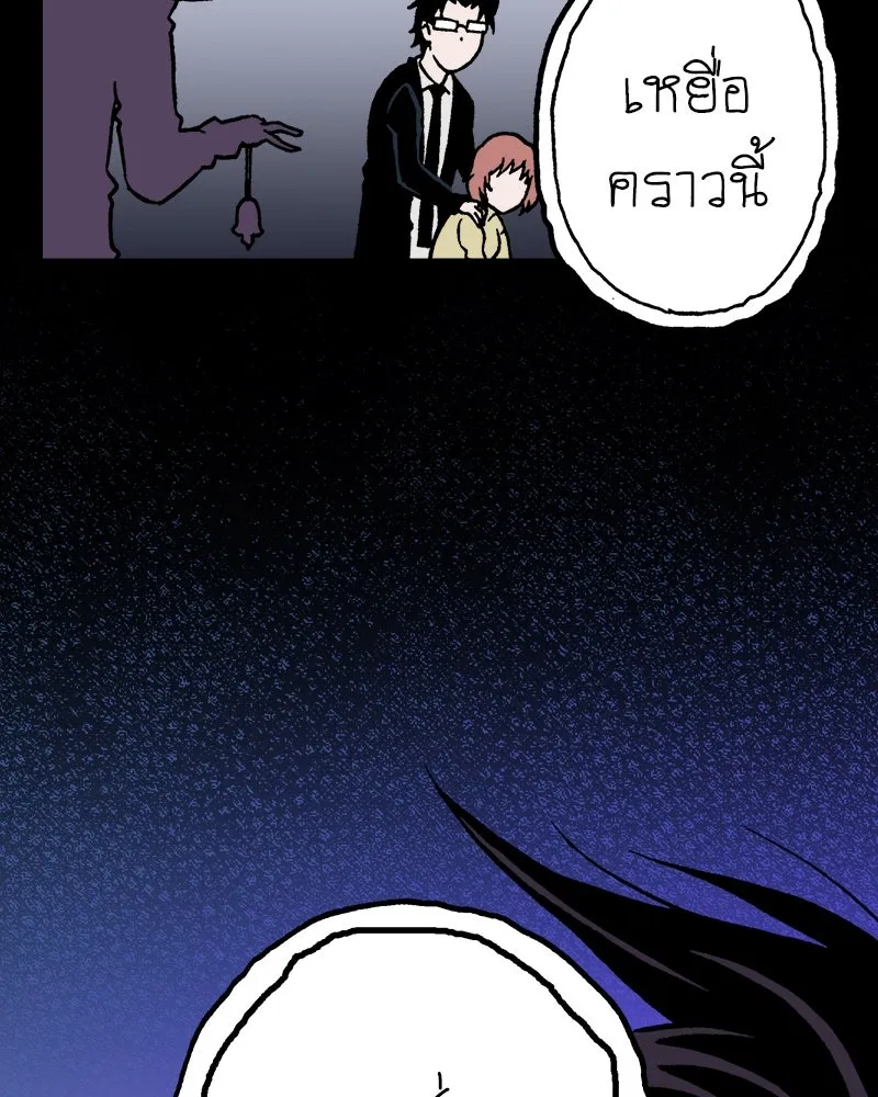 การิน BlaCX ปริศนาอาถรรพ์สีดำ ตอนที่ 28 fantasy (จบ) รูปที่ 83