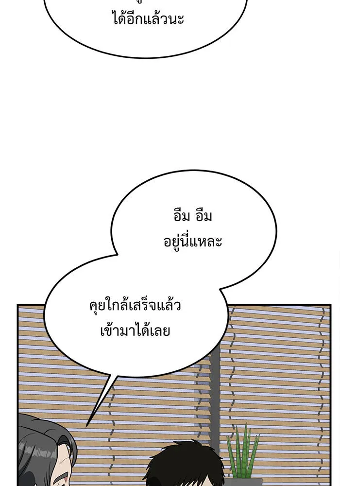 ช่วยเปลี่ยนฉันที ตอนที่ 86. เอเดน 6 รูปที่ 29