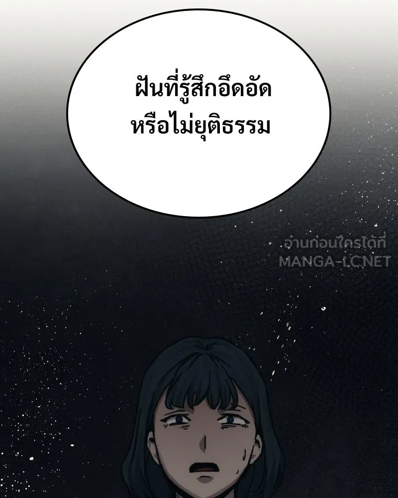 บอกมาค่าตัวเท่าไหร่ ตอนที่ 30 รูปที่ 201