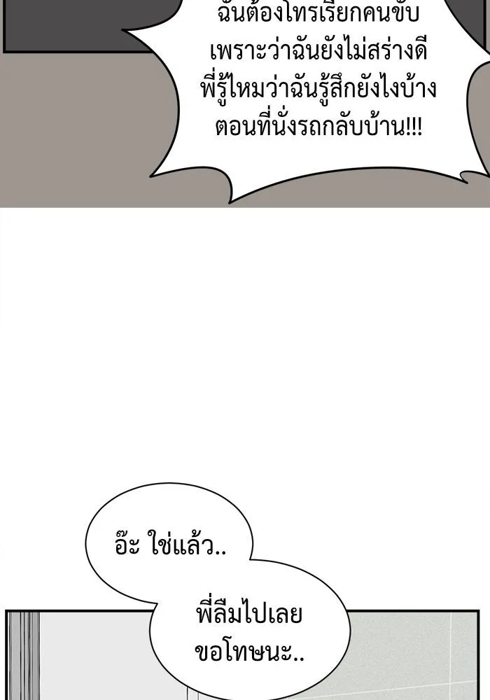 ช่วยเปลี่ยนฉันที ตอนที่ 62. ยอมินซอ 12 รูปที่ 40