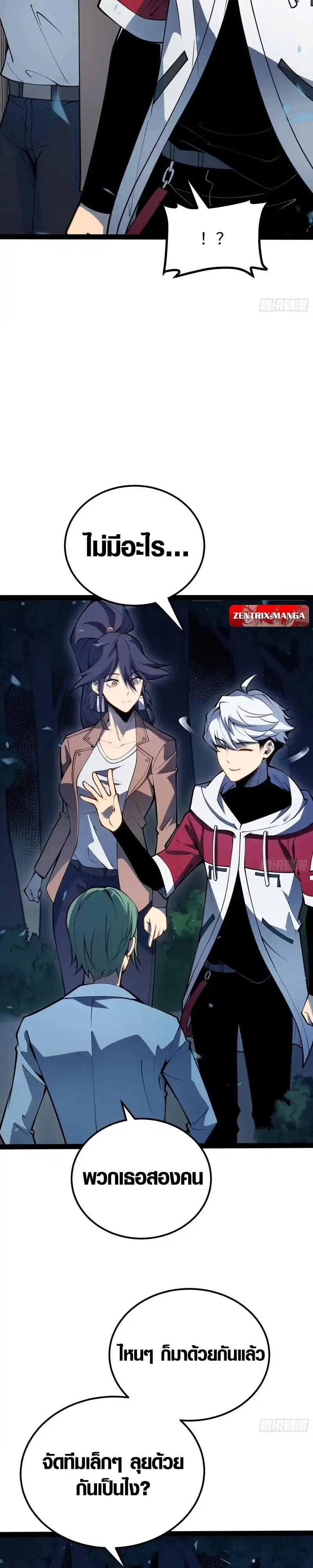 Full-Time Awakening ต_นพล_งไร_ข_ดจำก_ด ตอนที่ ตอนที่ 69 รูปที่ 4