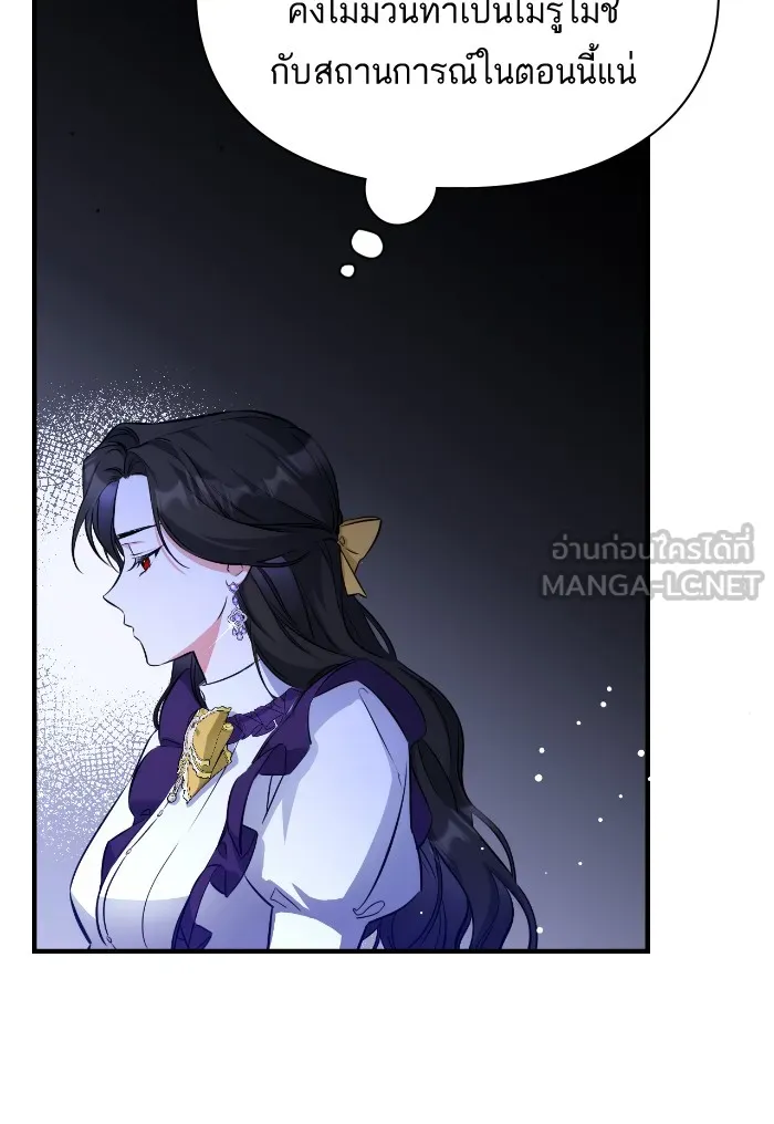 แด่ตัวละครโปรดที่ถูกทิ้ง ตอนที่ 10 รูปที่ 39