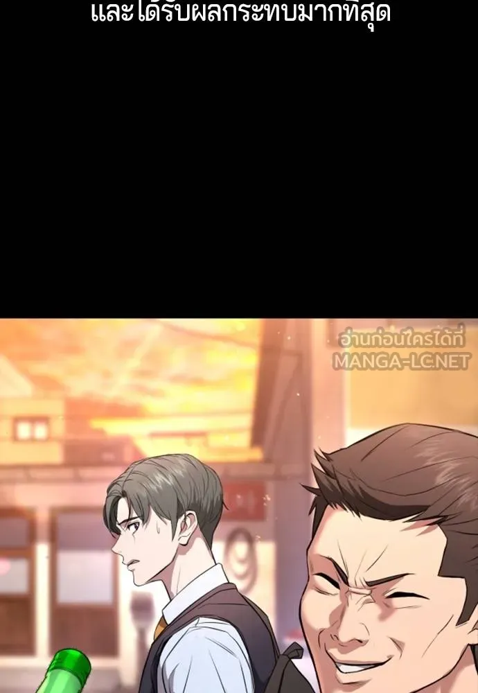 คูเซรา ตอนที่ 19 รูปที่ 27