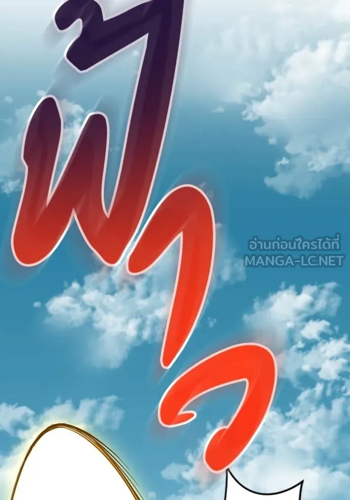 โคตรอาวุธลับ ตอนที่ 44 รูปที่ 45