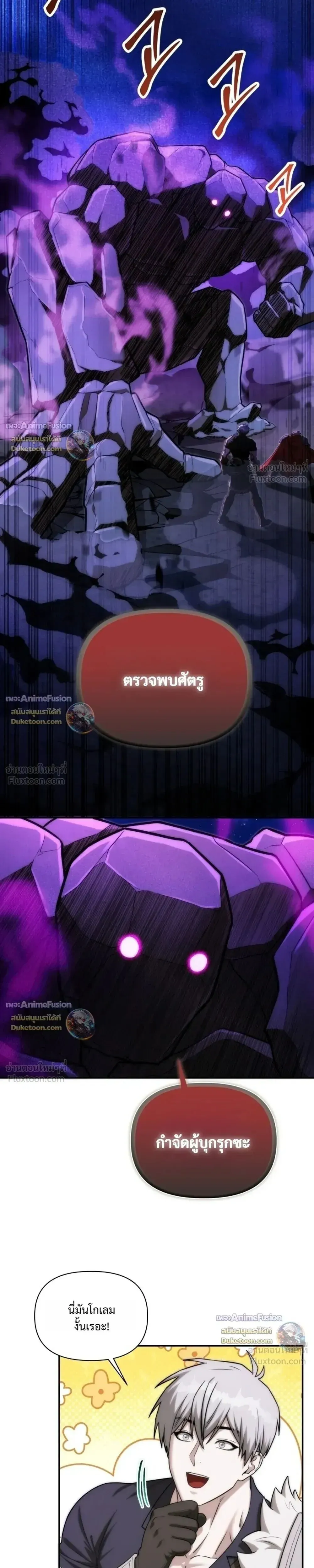Barbarian_s Adventure in a Fantasy World ราชาคนเถ_อนตะล_ยต_างโลก ตอนที่ ตอนที่ 64 รูปที่ 15