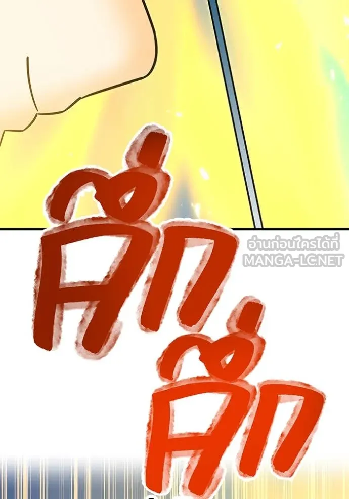 เพลเยอร์เลือดเทวะ ตอนที่ 96 รูปที่ 23
