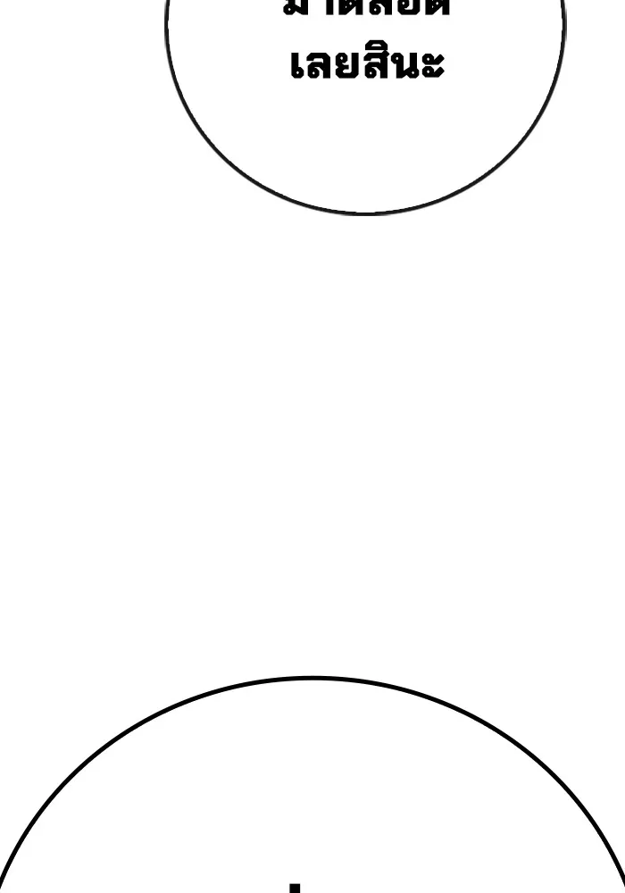 เยาวชนคนคุก ตอนที่ 3 รูปที่ 232