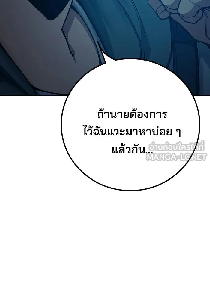 เยาวชนคนคุก ตอนที่ 100 รูปที่ 141
