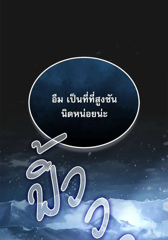 ศาสตราจารย์จำเป็นแห่งอะคาเดมี ตอนที่ 84 รูปที่ 95