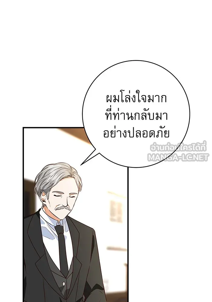 นางร้ายที่ไหนจะมีคุณธรรม ตอนที่ 5 รูปที่ 102
