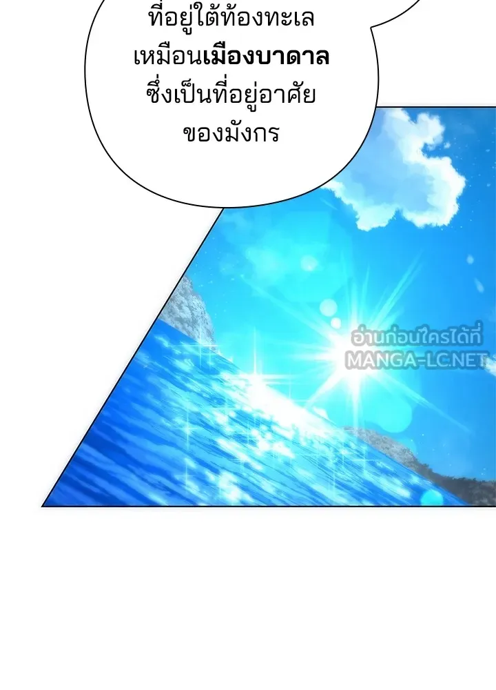 คืนแห่งโทแกบี ตอนที่ 45 รูปที่ 156