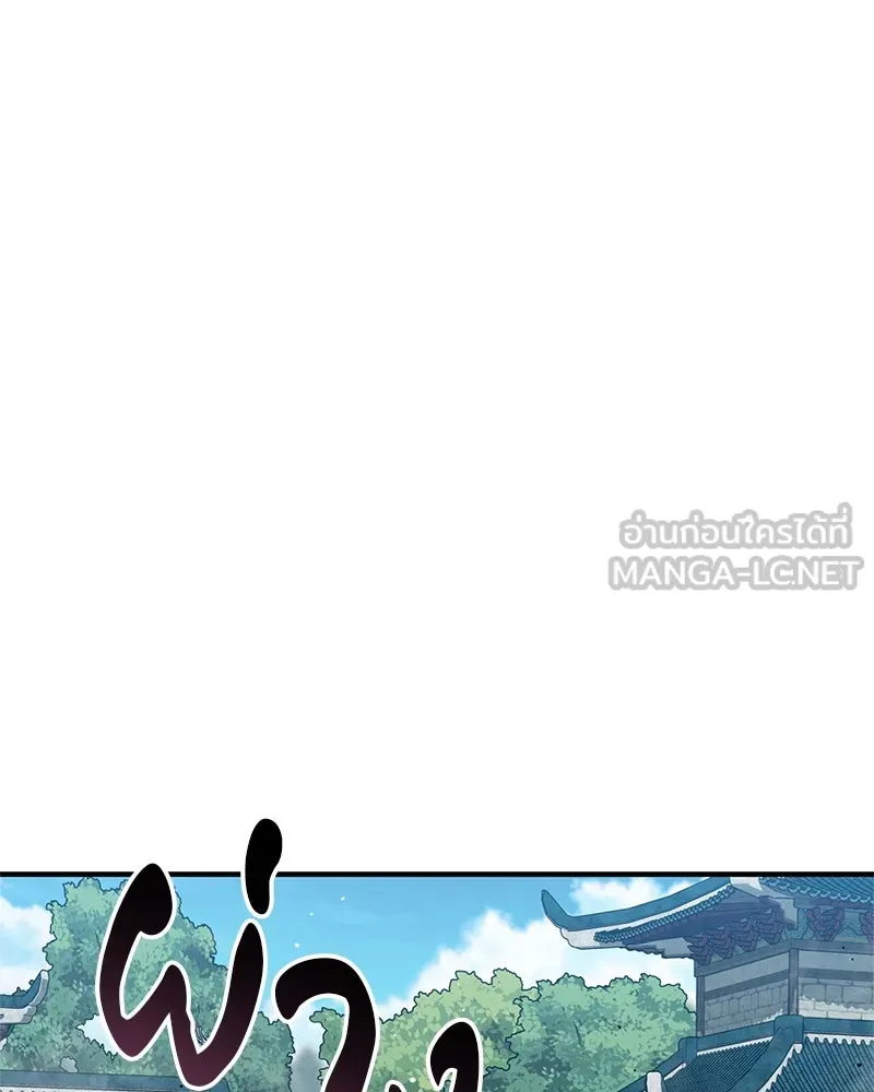 สุดยอดเทรนเนอร์แห่งยุทธภพ ตอนที่ 69 วิชาใหม่ รูปที่ 117