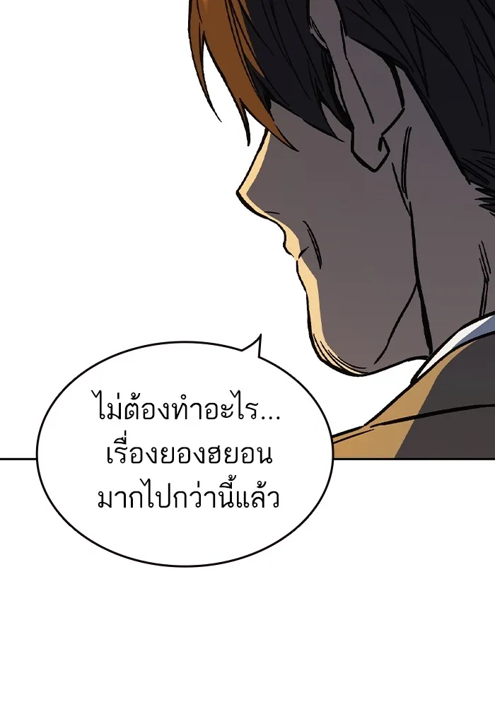 Study Group ตอนที่ 1 กลับมา รูปที่ 220