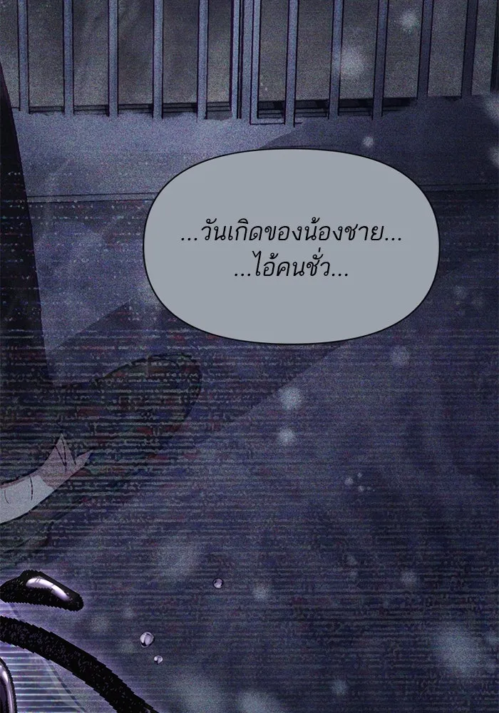 My S-Class Hunters ตอนที่ 90 เจ้านายของเหล่ามังกรคำสาปพิษ ( รูปที่ 62