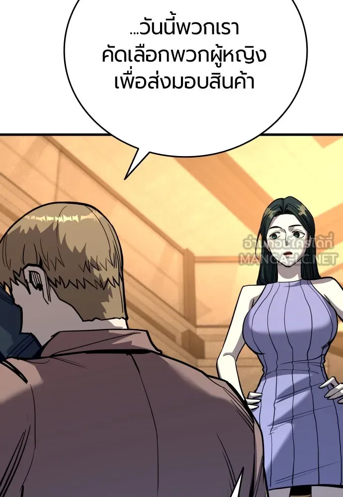 มือพิพากษา ตอนที่ 36 รูปที่ 51