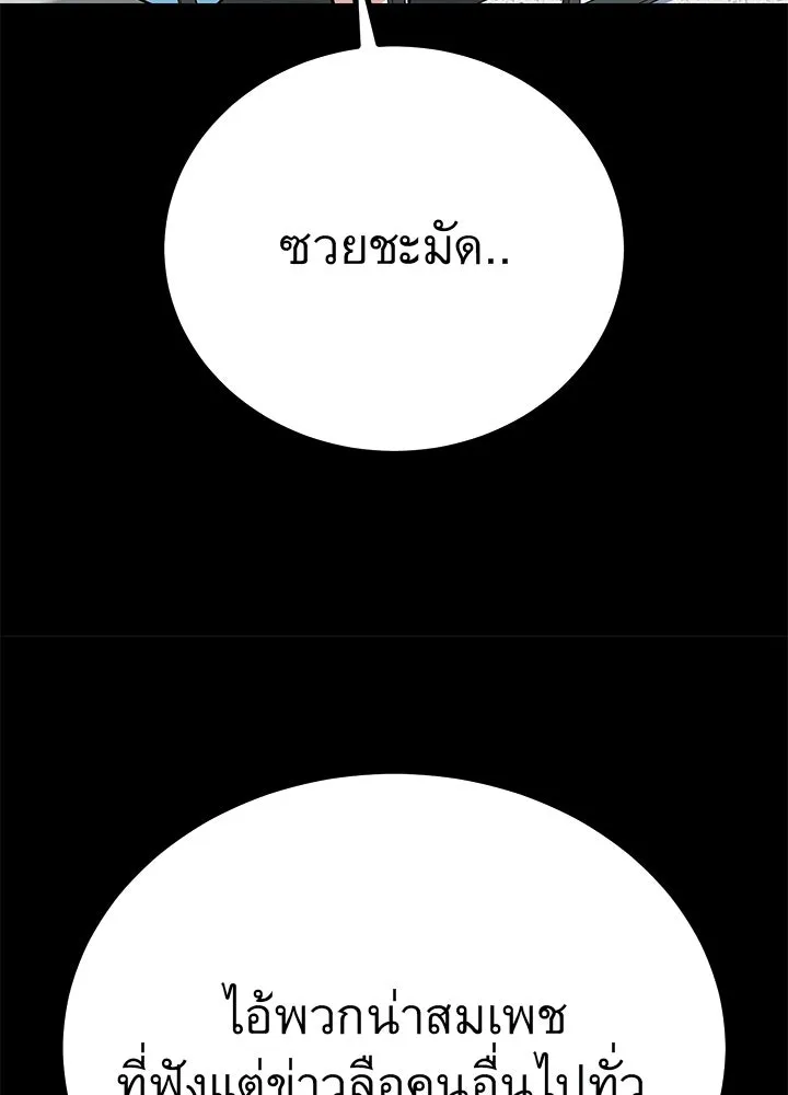 ราชาลานประลอง ตอนที่ 67 รูปที่ 28