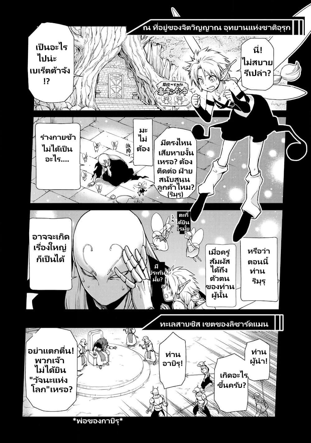 Manga-lc-com อ่านมังงะ อ่านการ์ตูน ออนไลน์ ฟรี TenSura Nikki Tensei Shitara Slime Datta Ken ตอนที่ 1 2 3 4 5 6 7 8 9 10 11 12 13 14 ฟรี ไม่มีโฆษณา Manga-lc - อ่าน มังงะ อ่าน การ์ตูน ออนไลน์ อ่านมังงะ ฟรี