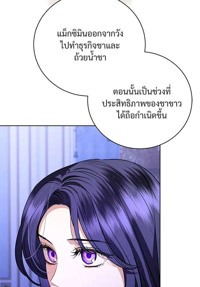 แด่ชู้รักของสามี ตอนที่ 47 รูปที่ 86