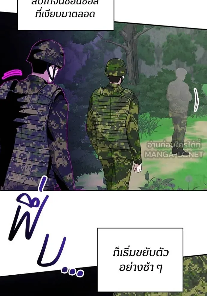 ฉันเนี่ยนะ ตอนที่ 65 รูปที่ 37