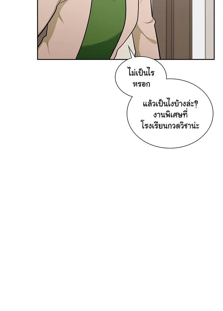 เพลิงแค้นผลาญใจ ตอนที่ 5 รูปที่ 17