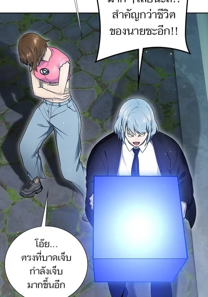 ทาวเวอร์ออฟก๊อด หอคอ ตอนที่ 646 รูปที่ 190