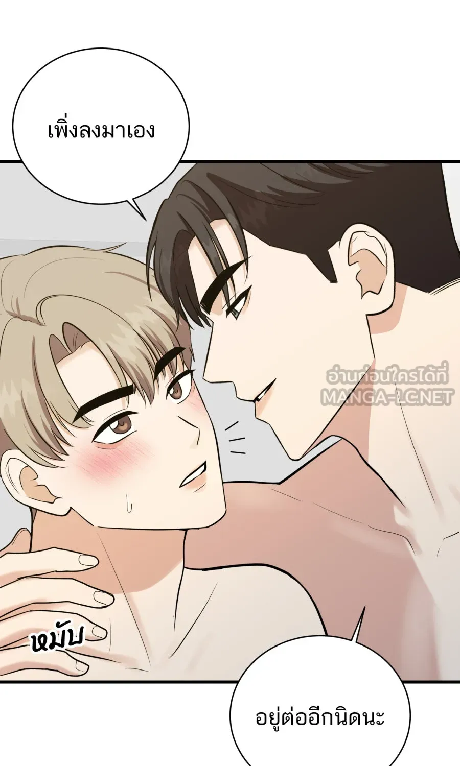 ตื่นมาอีกทีก็เป็นนายเอกไปซะแล้ว ตอนที่ 53 อาบน้ำ รูปที่ 9