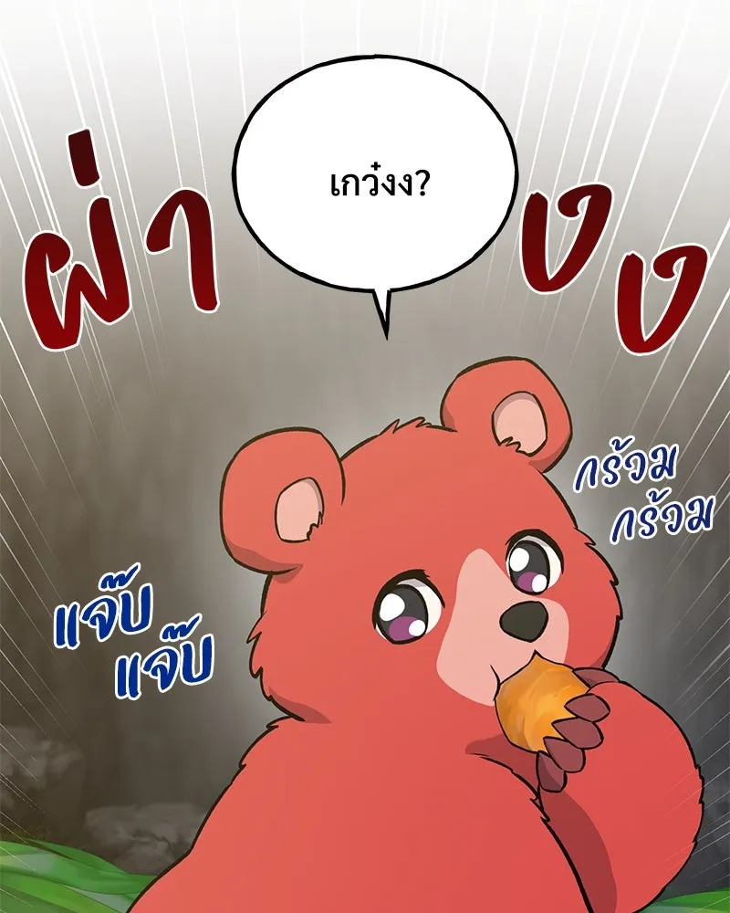 ปลูกผักพิชิตหอคอย ตอนที่ 24 รูปที่ 118