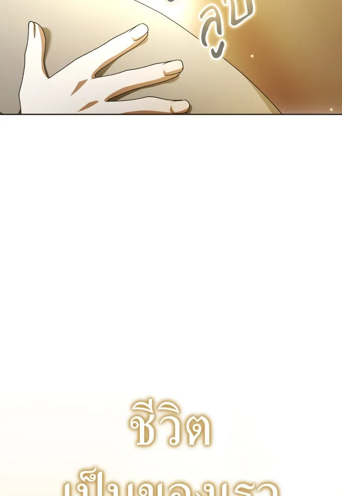 ชิงชีวิตพลิกลิขิตชะตา ตอนที่ 203. เรื่องราวภายในกล่อง(9) รูปที่ 145