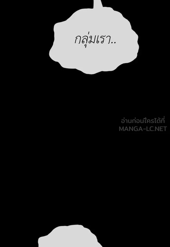 ผู้กล้าฝ่า ตอนที่ 30 รูปที่ 174