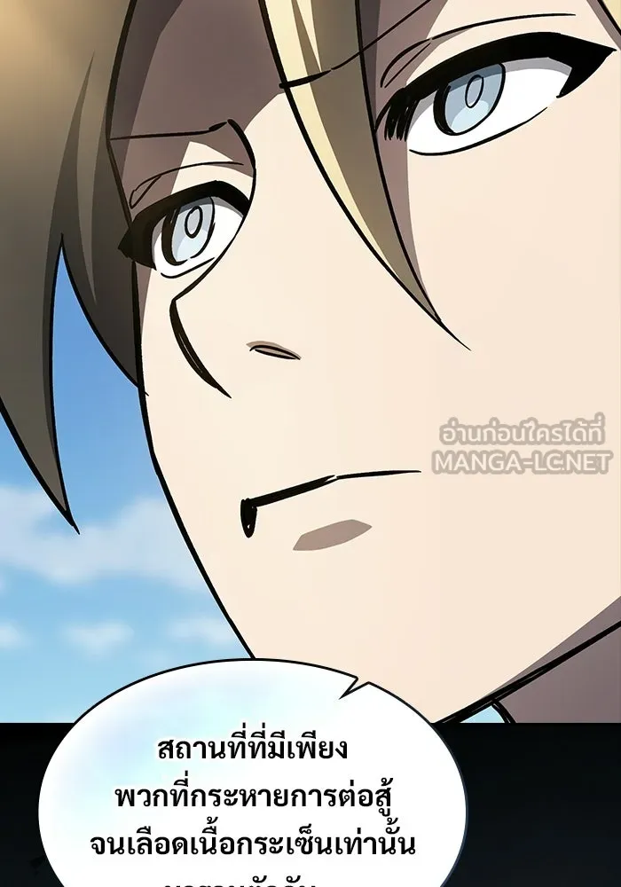 ซอร์ดมาสเตอร์ผู้กลืนดาบ ตอนที่ 12 รูปที่ 120