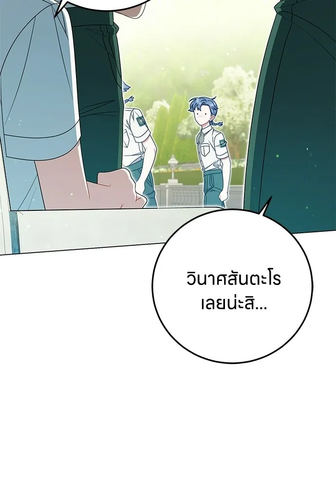 ครอบครัวผิดแผน ตอนที่ 68 รูปที่ 65