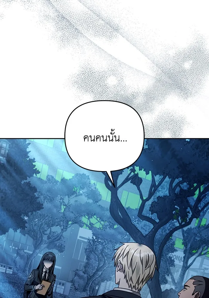 เชื่อเถอะ ฉันเป็นฮันเตอร์ห่วยแตก ตอนที่ 23 รูปที่ 62