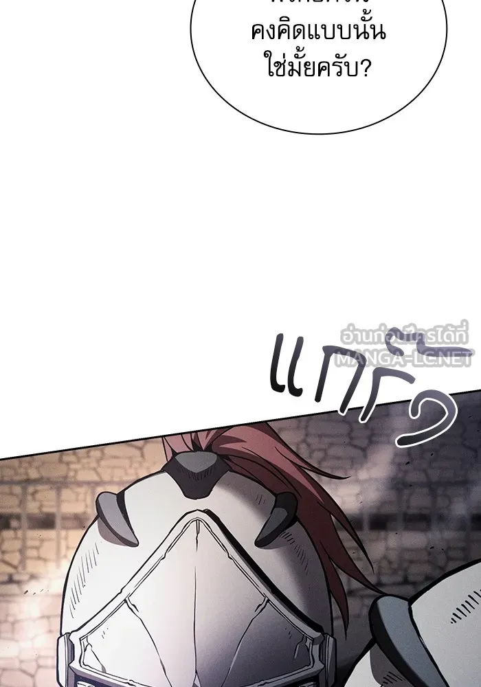 นักดาบอัจฉริยะจากอะคาเดมี ตอนที่ 95 รูปที่ 69