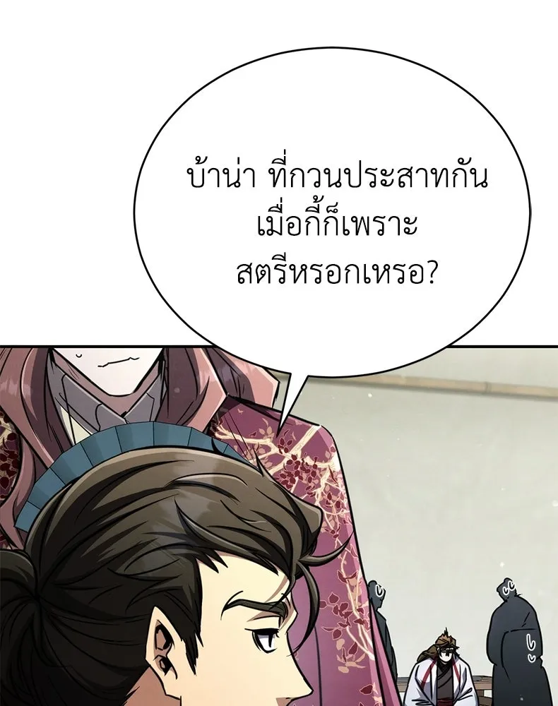 กำปั้นราชันคืนชีพ ตอนที่ 29 รูปที่ 98