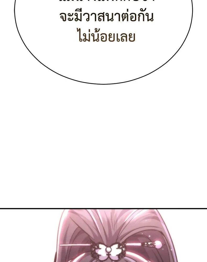 กำปั้นราชันคืนชีพ ตอนที่ 38 รูปที่ 73