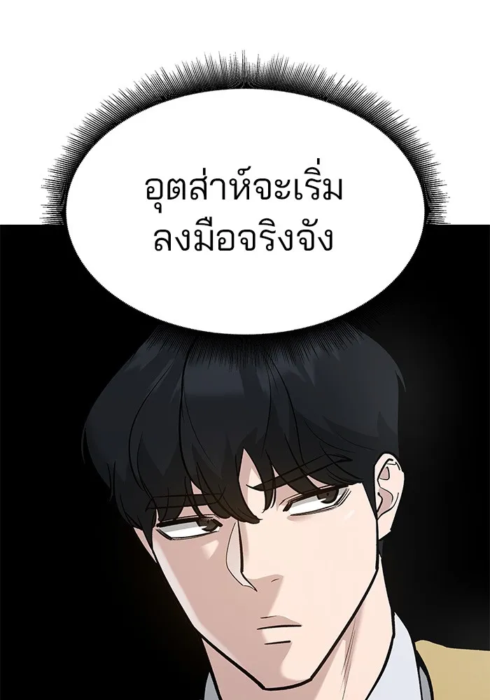 เลวฟาดเลว ตอนที่ 27 รูปที่ 16