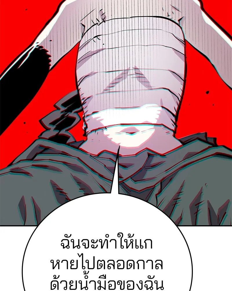 Player ตอนที่ 118 รูปที่ 146