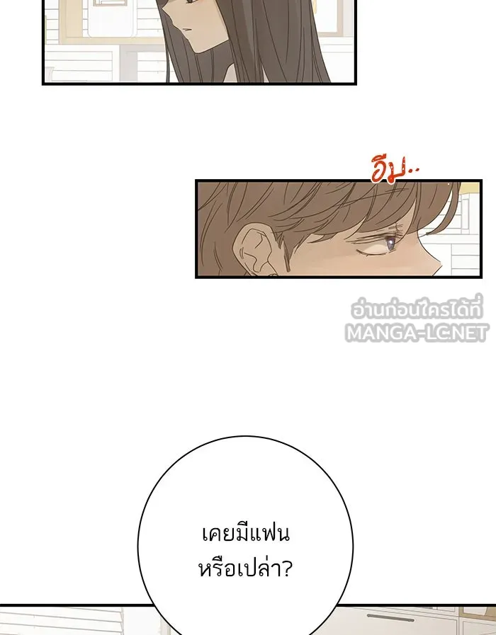 ฉันมันร้าย หรือเพราะโลกไม่น่ารัก ตอนที่ 99 รูปที่ 63