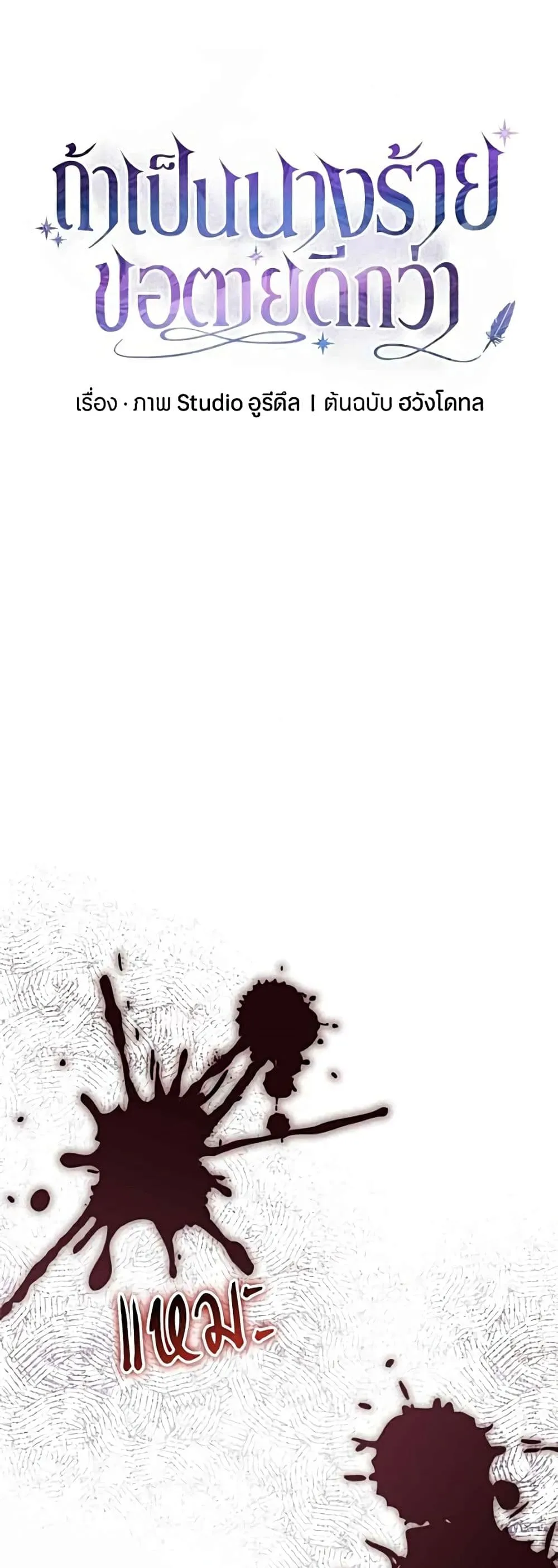 Manga-lc-com อ่านมังงะ อ่านการ์ตูน ออนไลน์ ฟรี I’m a Villainess, but I Won’t Live Like One – ถ้าเป็นนางร้าย ตอนที่ 1 2 3 4 5 6 7 8 9 10 11 12 13 14 ฟรี ไม่มีโฆษณา Manga-lc - อ่าน มังงะ อ่าน การ์ตูน ออนไลน์ อ่านมังงะ ฟรี