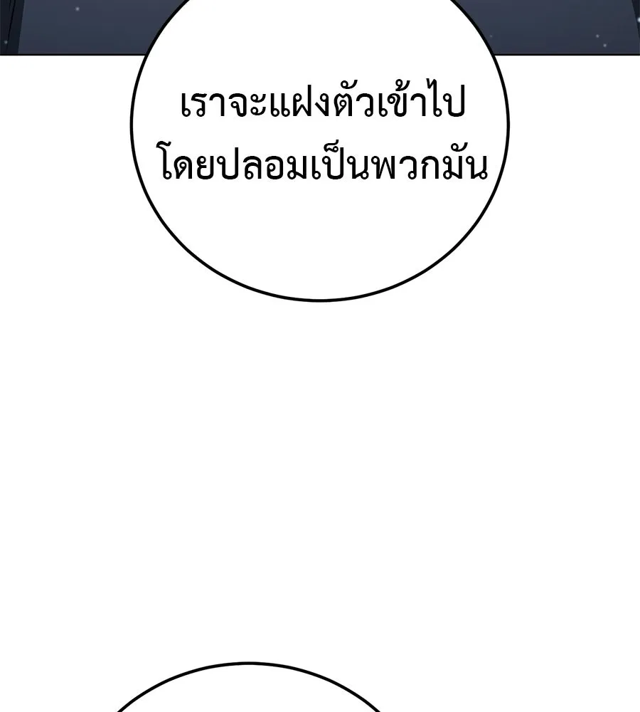 มัจจุราชชุดแดง ตอนที่ 58 รูปที่ 14